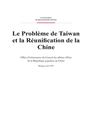 cover image of The Taiwan Question and Reunification of China (台湾问题与中国的统一)
